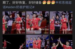 开云体育登录-印尼队轻取日本队，郑思维关键制胜的简单介绍