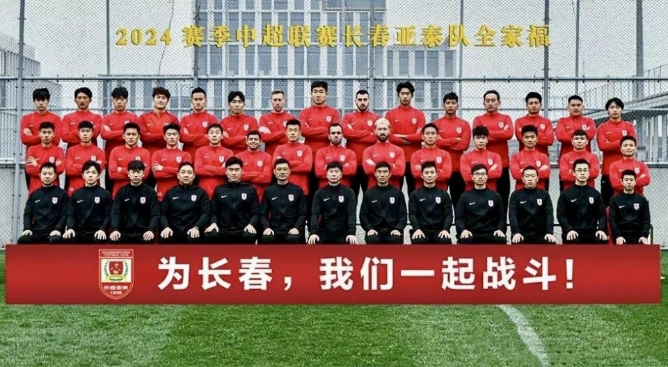 长春亚泰面对强敌体现出韧劲,球队心态稳定的简单介绍 长春亚泰面对强敌体现出韧劲,球队心态稳定的简单介绍