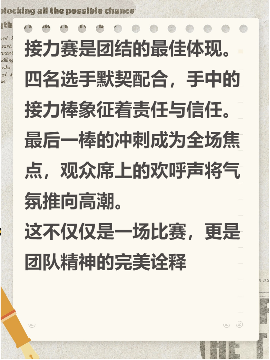 队员团结奋战,为了赛场上的每一分荣誉 队员团结奋战,为了赛场上的每一分荣誉