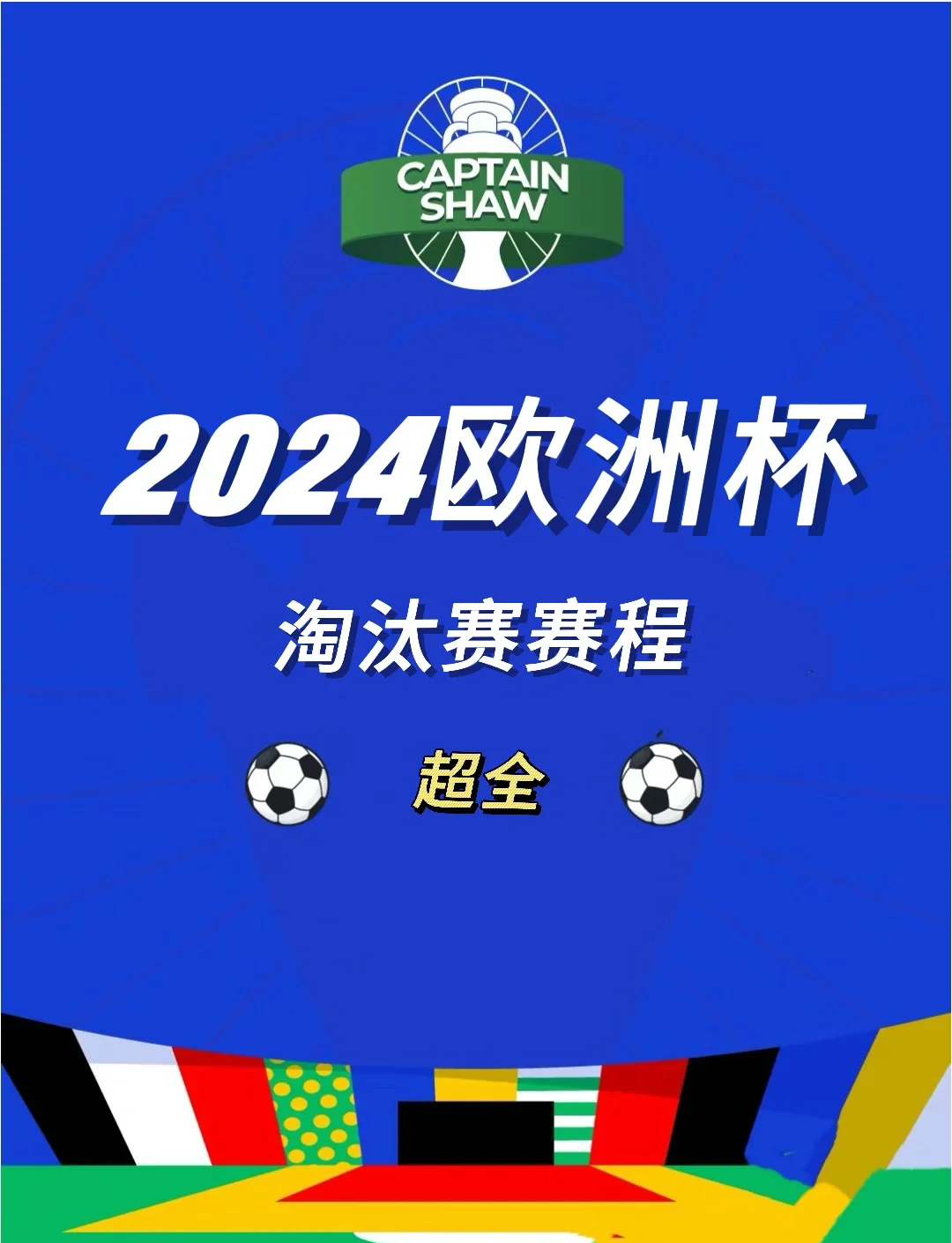 精彩争夺!欧洲杯资格赛强队前仆后继的简单介绍 精彩争夺!欧洲杯资格赛强队前仆后继的简单介绍